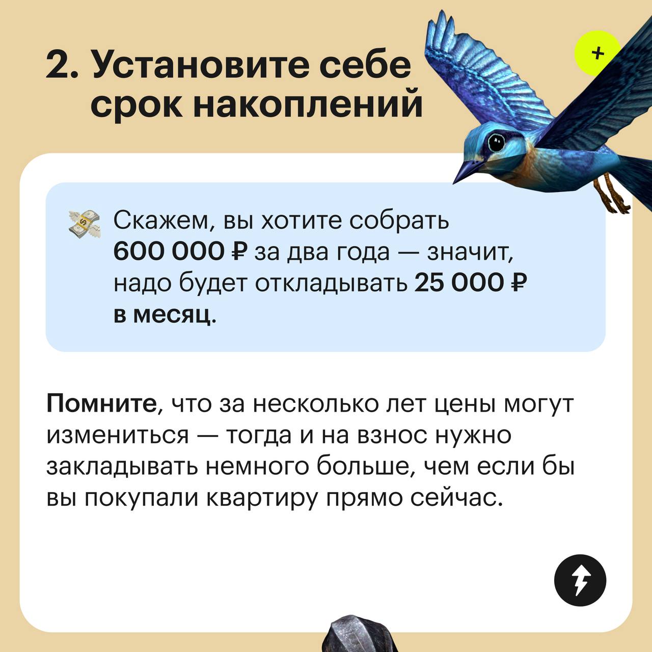 Накопить на первоначальный взнос по шагам
Если утренние советы про расхламление уже не помогают, возможно, стоит задуматься об ипотеке | Сетка — социальная сеть от hh.ru
