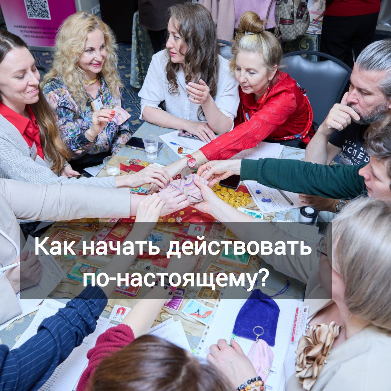 Как начать действовать по-настоящему?
Если вы узнали себя в посте про «действия бездействия», не спешите себя ругать.
Осознание — это уже первый и самый важный шаг | Сетка — социальная сеть от hh.ru