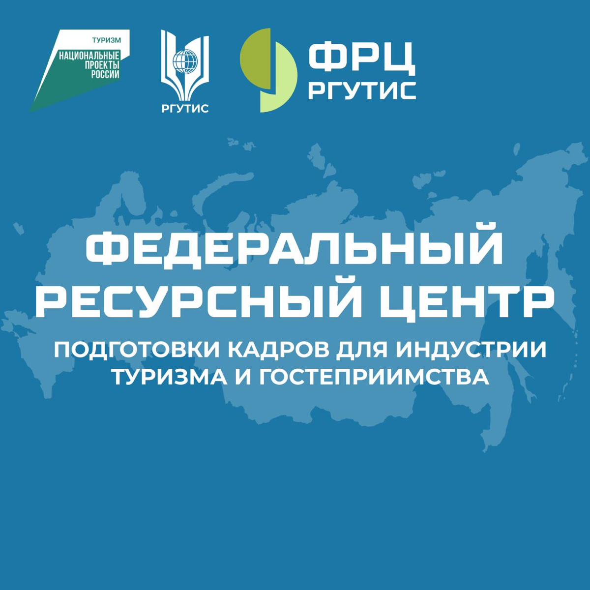 🚀 Бесплатное обучение для специалистов туриндустрии | Сетка — социальная сеть от hh.ru