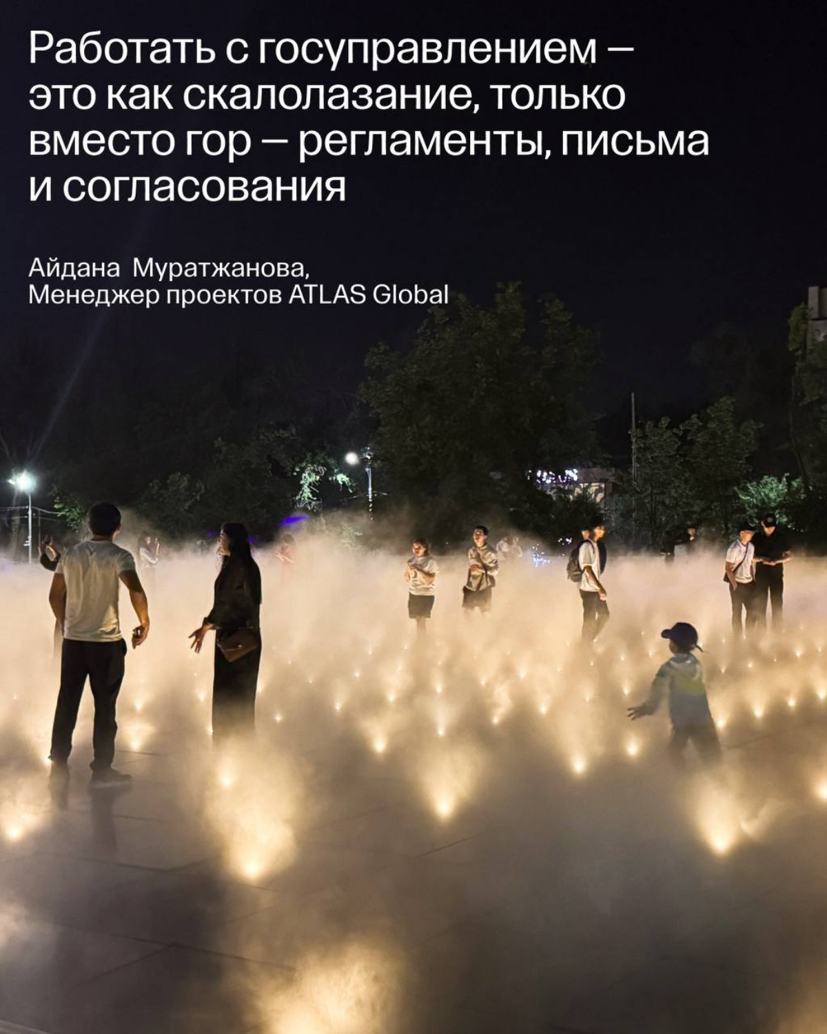 ✨ Когда работа — приключение: как мы искали свет в Алматы | Сетка — социальная сеть от hh.ru