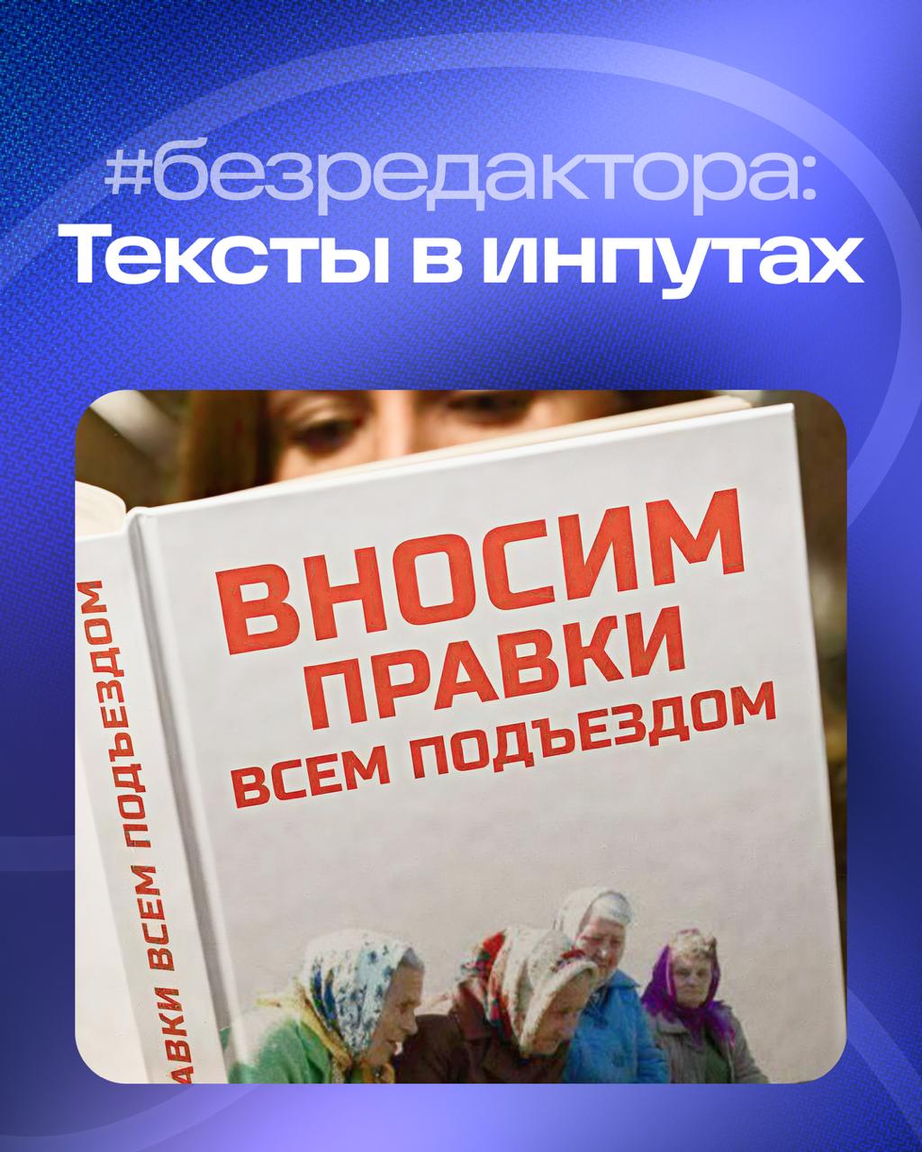 Неделя #безредактора снова в эфире! В этот раз предлагаем обсудить инпуты. Кажется, чего проще — рамочка или полоска для пользовательского текста. Но эта простота обманчива | Сетка — социальная сеть от hh.ru