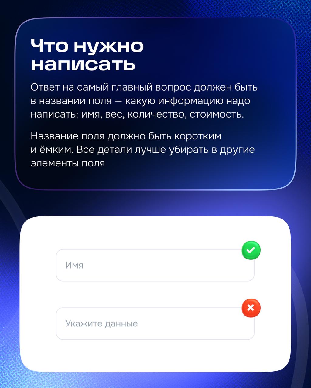 Неделя #безредактора снова в эфире! В этот раз предлагаем обсудить инпуты. Кажется, чего проще — рамочка или полоска для пользовательского текста. Но эта простота обманчива | Сетка — социальная сеть от hh.ru