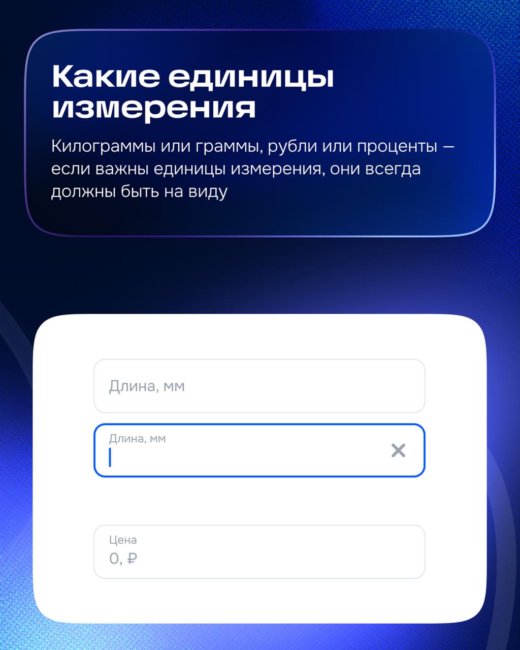 Неделя #безредактора снова в эфире! В этот раз предлагаем обсудить инпуты. Кажется, чего проще — рамочка или полоска для пользовательского текста. Но эта простота обманчива | Сетка — социальная сеть от hh.ru