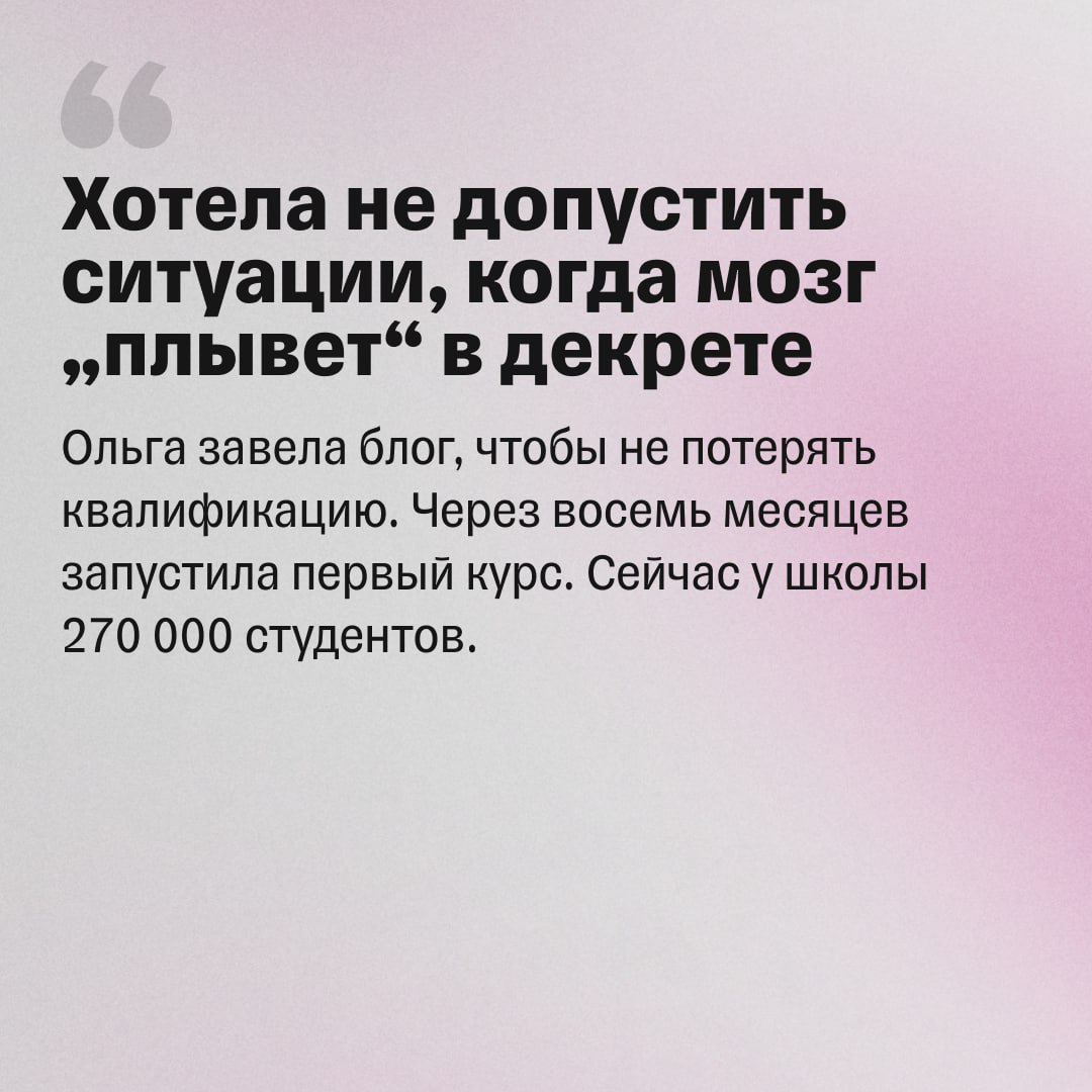 «Я презирала то, чем потом начала заниматься» | Сетка — социальная сеть от hh.ru