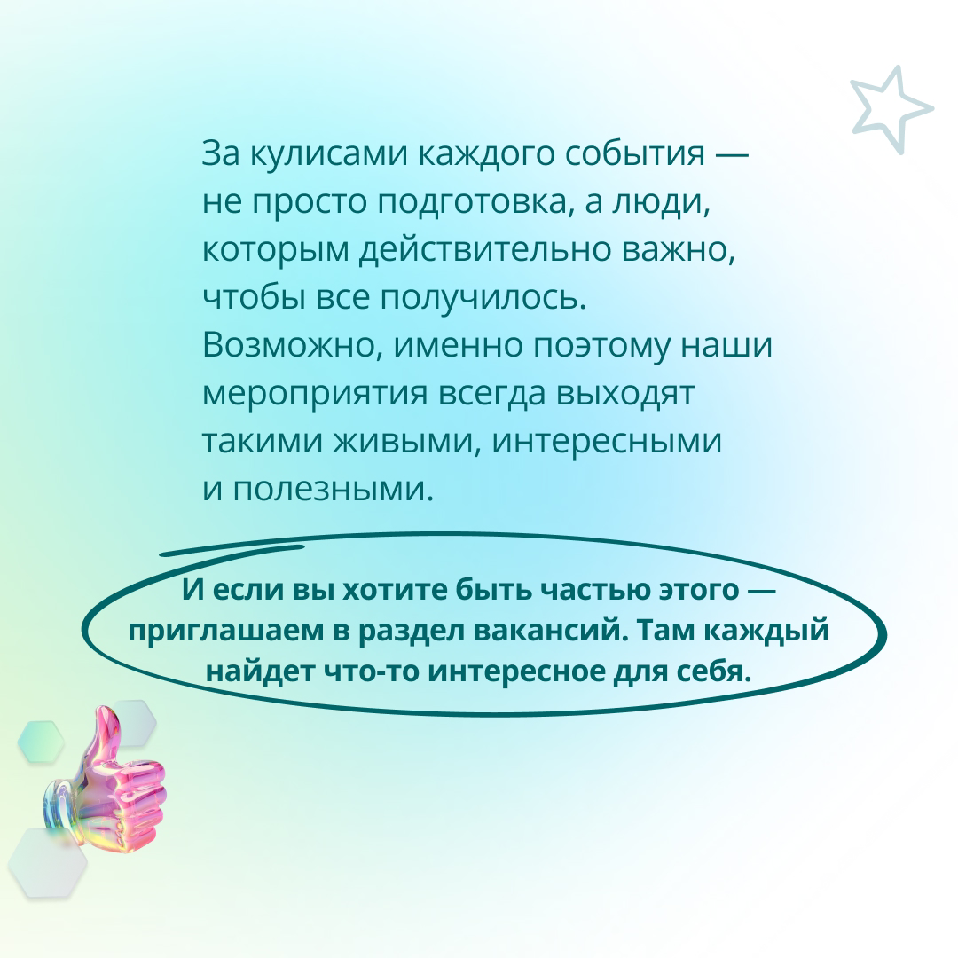 Что вы знаете о мероприятиях от ГЭНДАЛЬФ? 🧙‍♂
💪 Это не просто встречи и онлайн-трансляции – это обмен опытом, приятное общение и сотни часов подготовки, за которыми стоит огромное количество людей | Сетка — социальная сеть от hh.ru