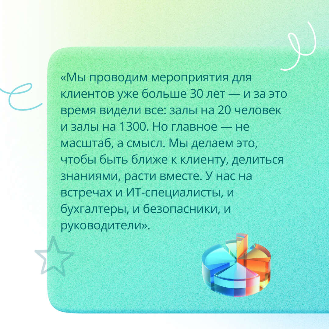 Что вы знаете о мероприятиях от ГЭНДАЛЬФ? 🧙‍♂
💪 Это не просто встречи и онлайн-трансляции – это обмен опытом, приятное общение и сотни часов подготовки, за которыми стоит огромное количество людей | Сетка — социальная сеть от hh.ru