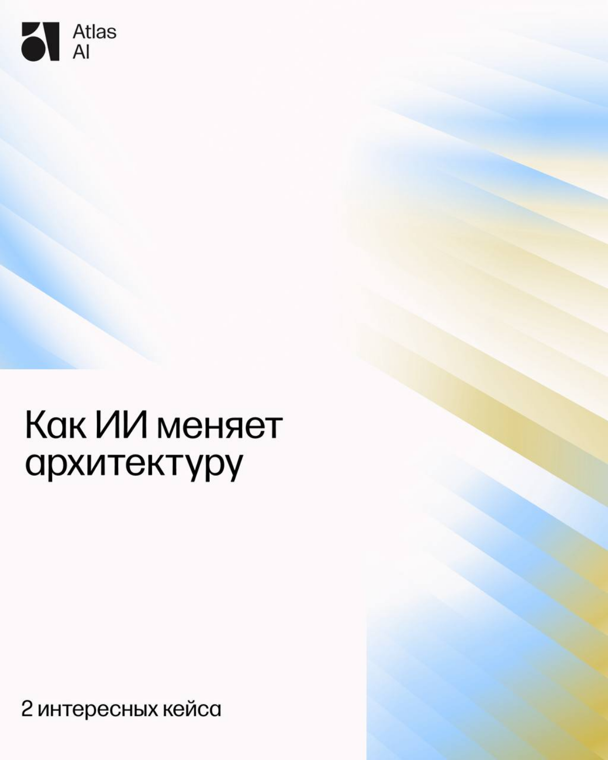 🏜️ Выставка в пустыне и «напечатанные» дома: | Сетка — социальная сеть от hh.ru