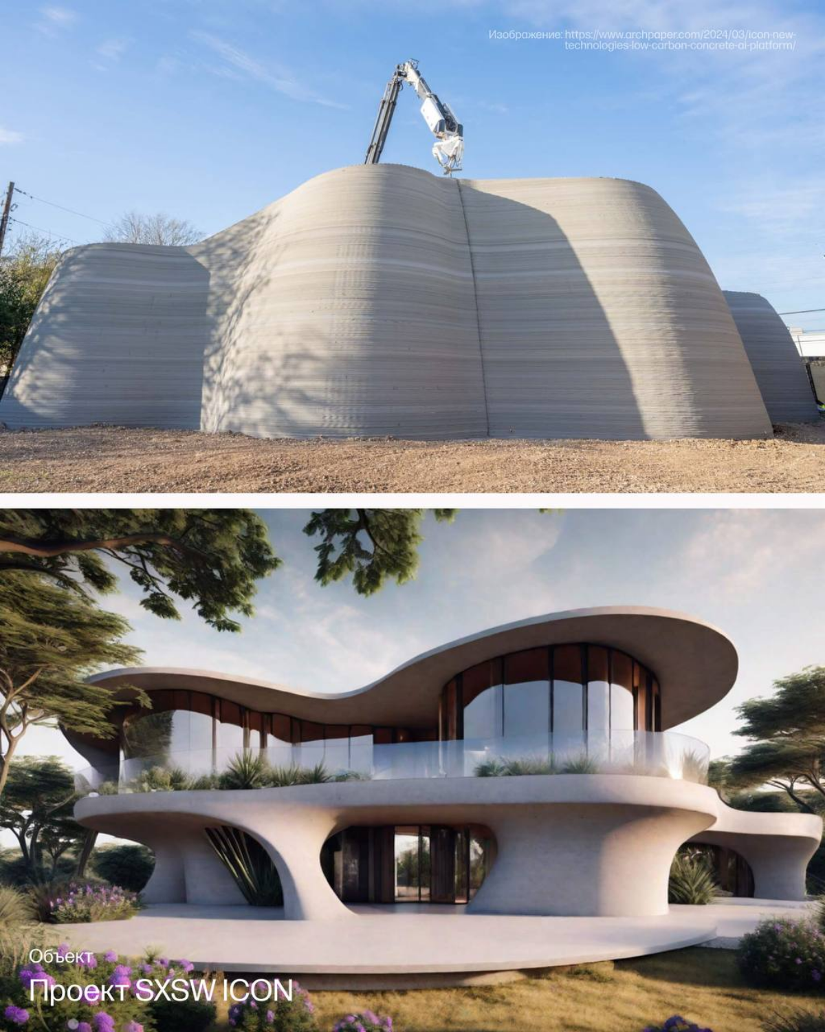 🏜️ Выставка в пустыне и «напечатанные» дома: | Сетка — социальная сеть от hh.ru