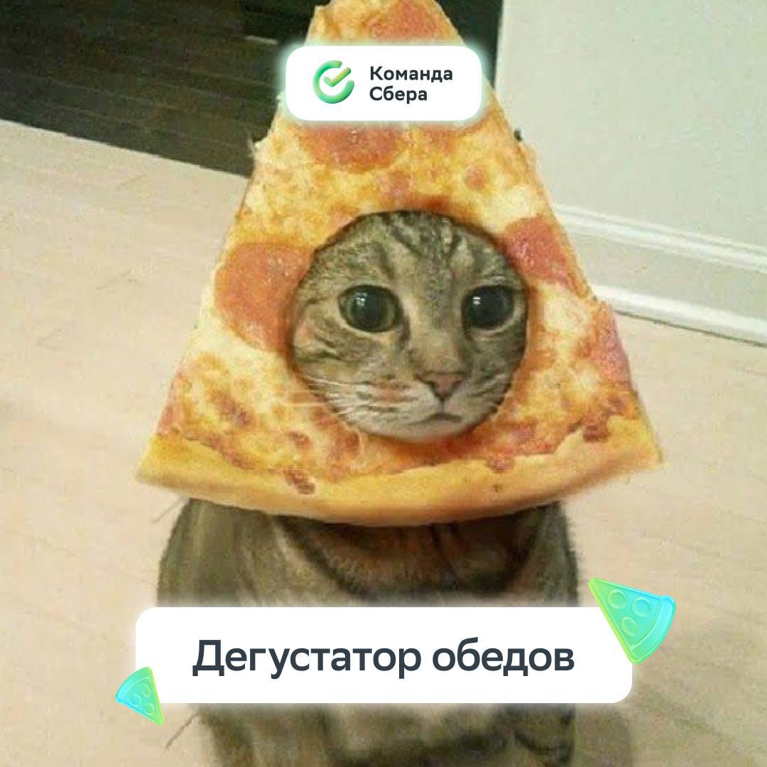 Кто-то: Идеальных профессий не существует
Также профессии:
Листай карточки и пиши в комментариях, какая должность подходит тебе! | Сетка — социальная сеть от hh.ru