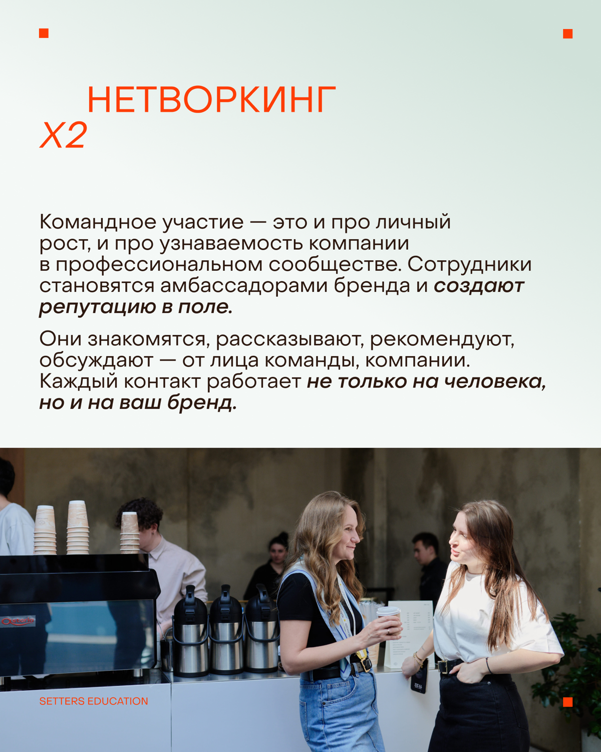 5️⃣ причин прийти на конференцию SE командой | Сетка — социальная сеть от hh.ru