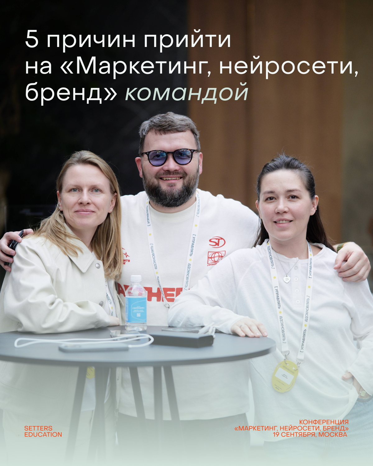 5️⃣ причин прийти на конференцию SE командой | Сетка — социальная сеть от hh.ru