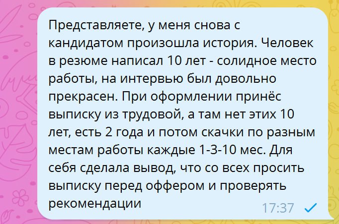 Последствия лжи всегда губительны.
#мысливслух | Сетка — социальная сеть от hh.ru