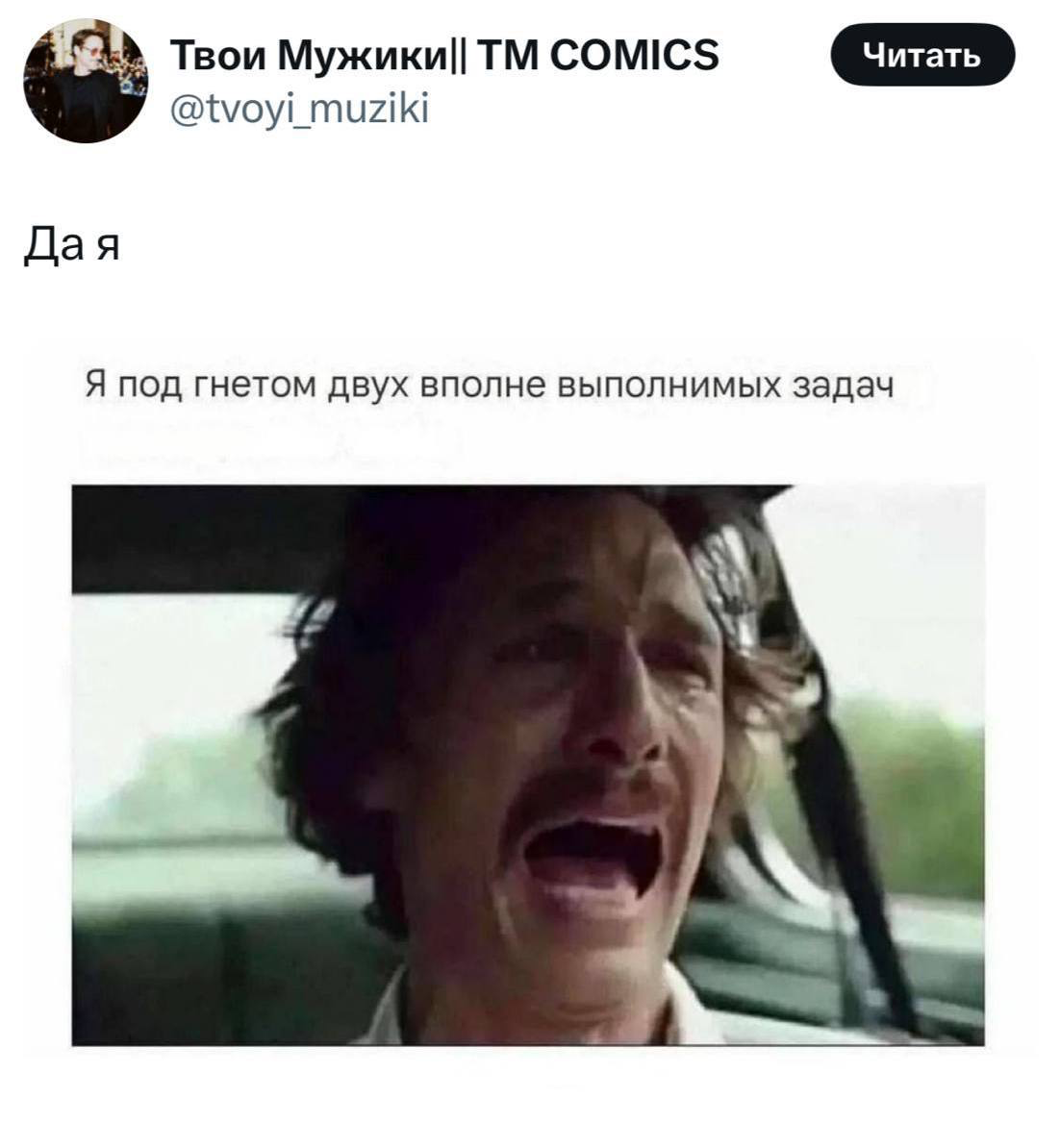 В понедельник держимся только на мемах | Сетка — социальная сеть от hh.ru