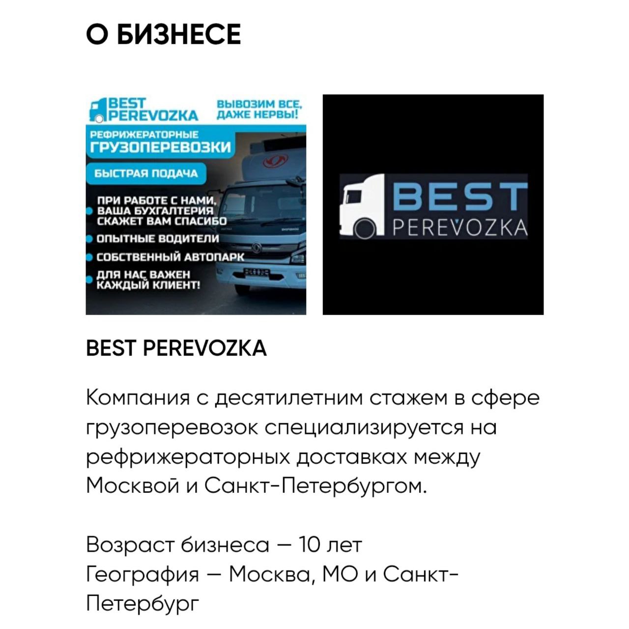 🔘🔘🔘🔘
Кейсы лучше всего показывают результаты нашей работы!
Сегодня расскажу про нишу грузоперевозок.
Компания получила бонусное продвижение на сумму 20 000 рублей | Сетка — социальная сеть от hh.ru