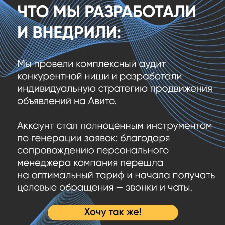🔘🔘🔘🔘
Кейсы лучше всего показывают результаты нашей работы!
Сегодня расскажу про нишу грузоперевозок.
Компания получила бонусное продвижение на сумму 20 000 рублей | Сетка — социальная сеть от hh.ru
