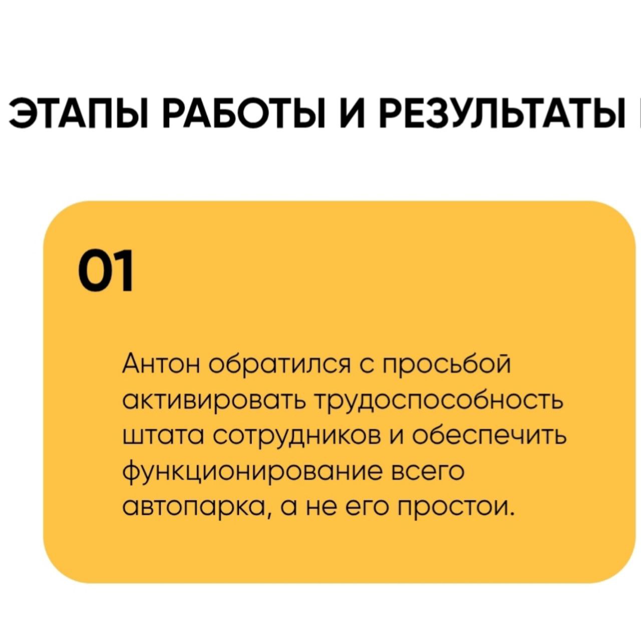 🔘🔘🔘🔘
Кейсы лучше всего показывают результаты нашей работы!
Сегодня расскажу про нишу грузоперевозок.
Компания получила бонусное продвижение на сумму 20 000 рублей | Сетка — социальная сеть от hh.ru