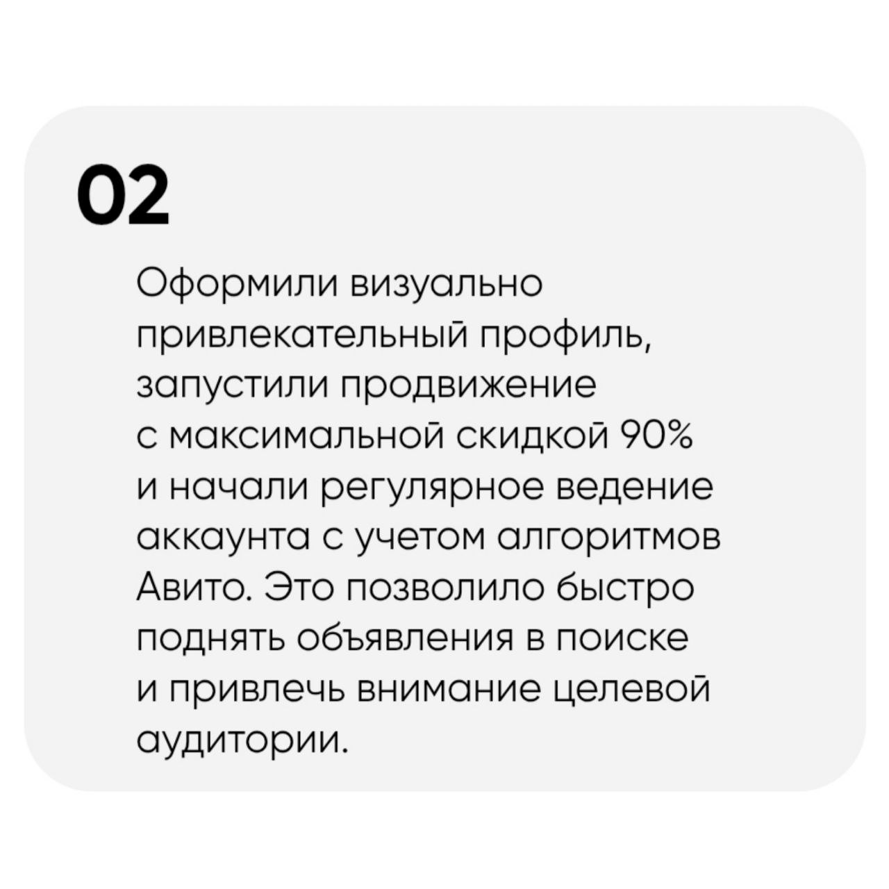 🔘🔘🔘🔘
Кейсы лучше всего показывают результаты нашей работы!
Сегодня расскажу про нишу грузоперевозок.
Компания получила бонусное продвижение на сумму 20 000 рублей | Сетка — социальная сеть от hh.ru