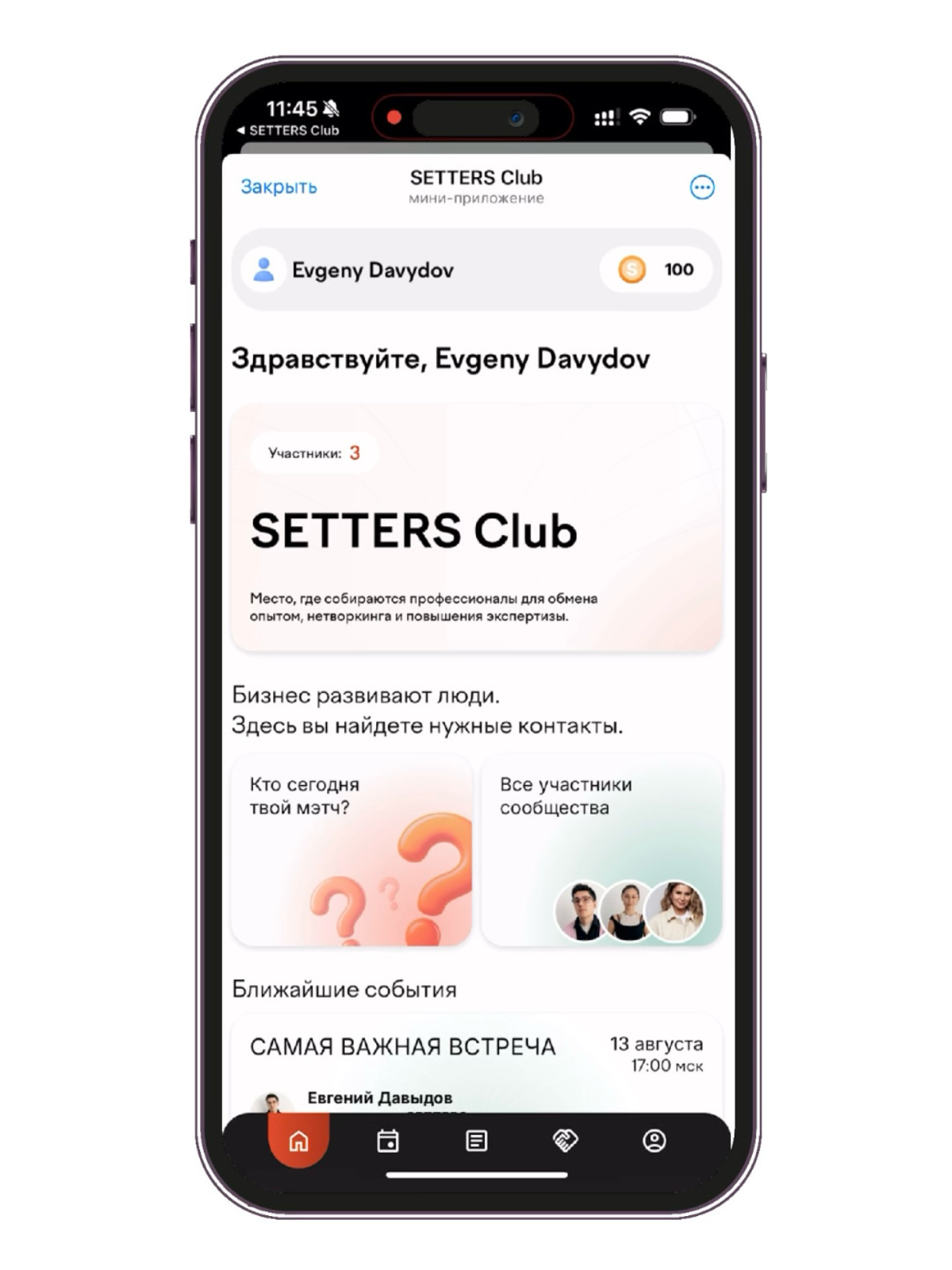 Сегодня команда релизнула MVP нашего B2B-бота SETTERS. Кто не в курсе — в начале лета я бросил себе вызов реализовать этот проект до конца августа | Сетка — социальная сеть от hh.ru
