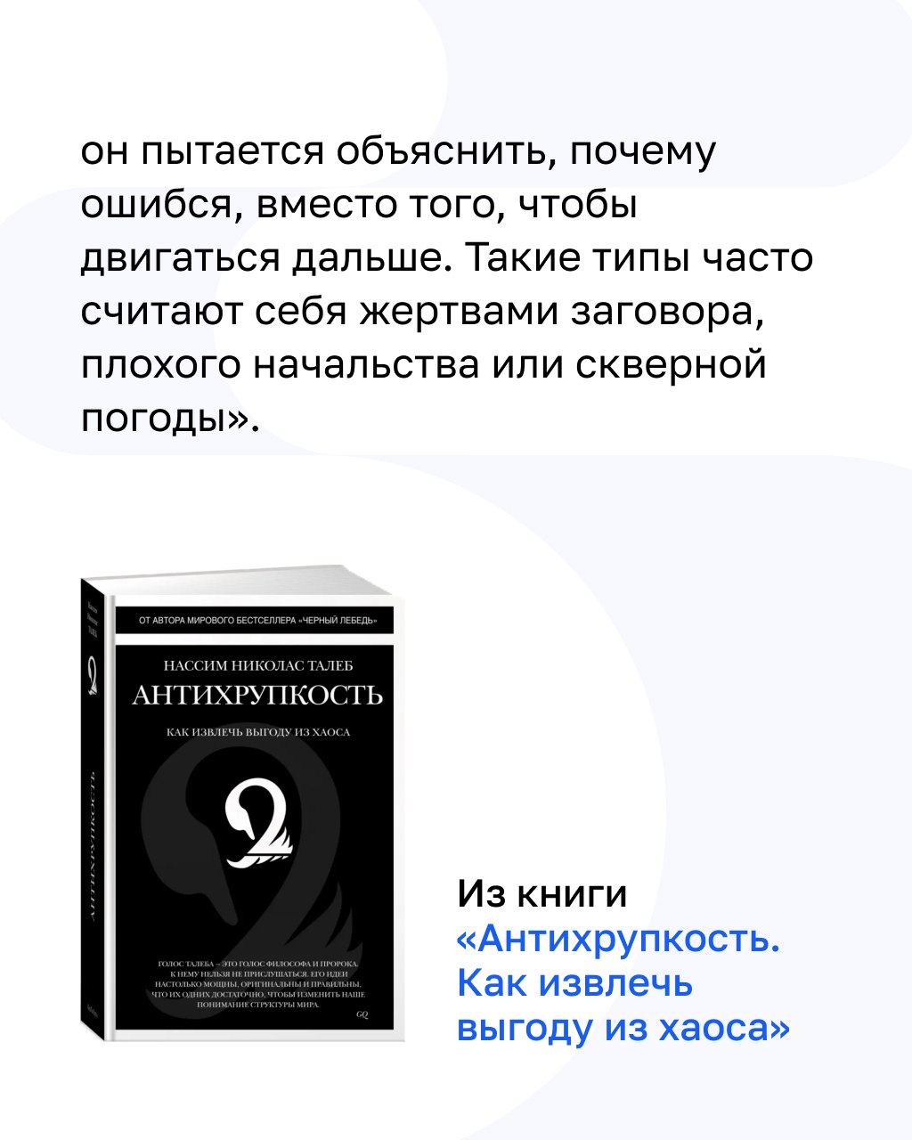 Согласны ❓
🔥— ошибки учат новому
✖ — не понимаю, как можно радоваться неудаче | Сетка — социальная сеть от hh.ru