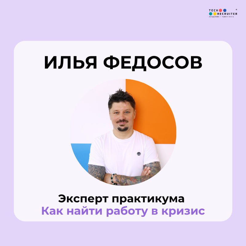 Сегодня прошла первая установочная встреча на курсе «Карьера 360» 🎉
Знакомились.
Определяли цели на курс.
Разбирали, как обучение поможет к ним прийти | Сетка — социальная сеть от hh.ru