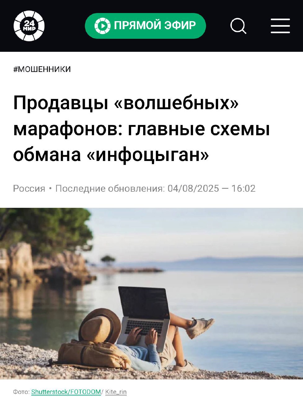 Обсудили с редактором Мир.24 Еленой Гридчиной чем инфоцыган отличается от эксперта и блогера | Сетка — социальная сеть от hh.ru