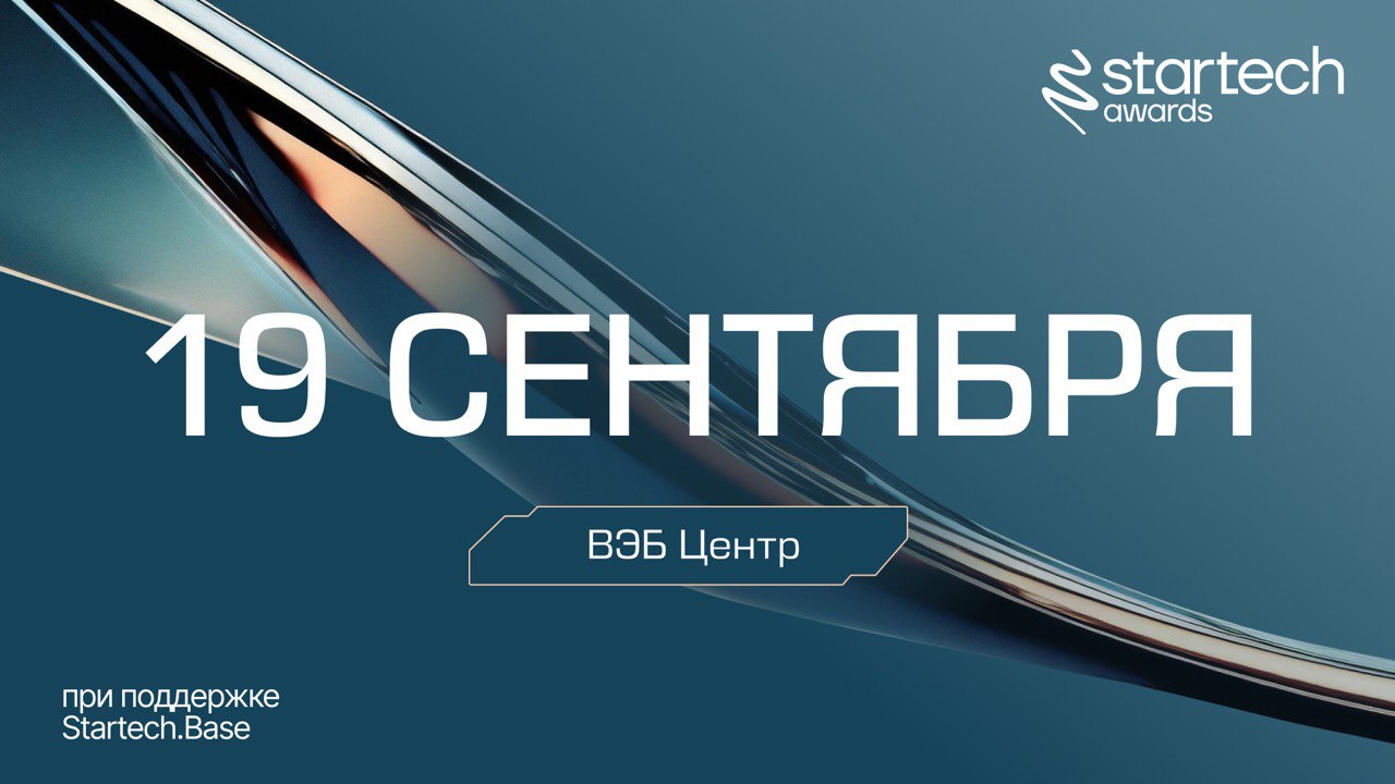 📅 Не забудьте добавить Startech | Сетка — социальная сеть от hh.ru