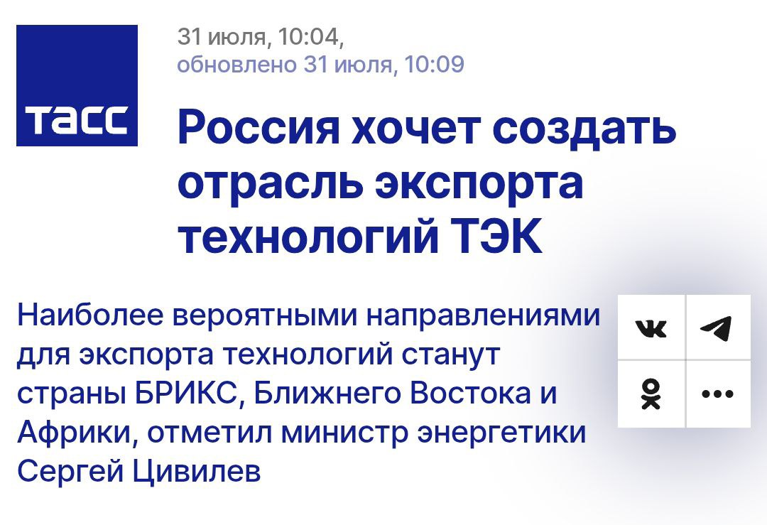 По мотивам новости ТЭК: https://tass | Сетка — социальная сеть от hh.ru