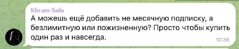 💭Ребят, недавно я получил комментарий от @KhramSolo:
Можешь добавить пожизненную подписку, чтобы купить раз и навсегда?
Похожих запросов было много, особенно от тех, кто уже был в моём клубе по ИИ | Сетка — социальная сеть от hh.ru