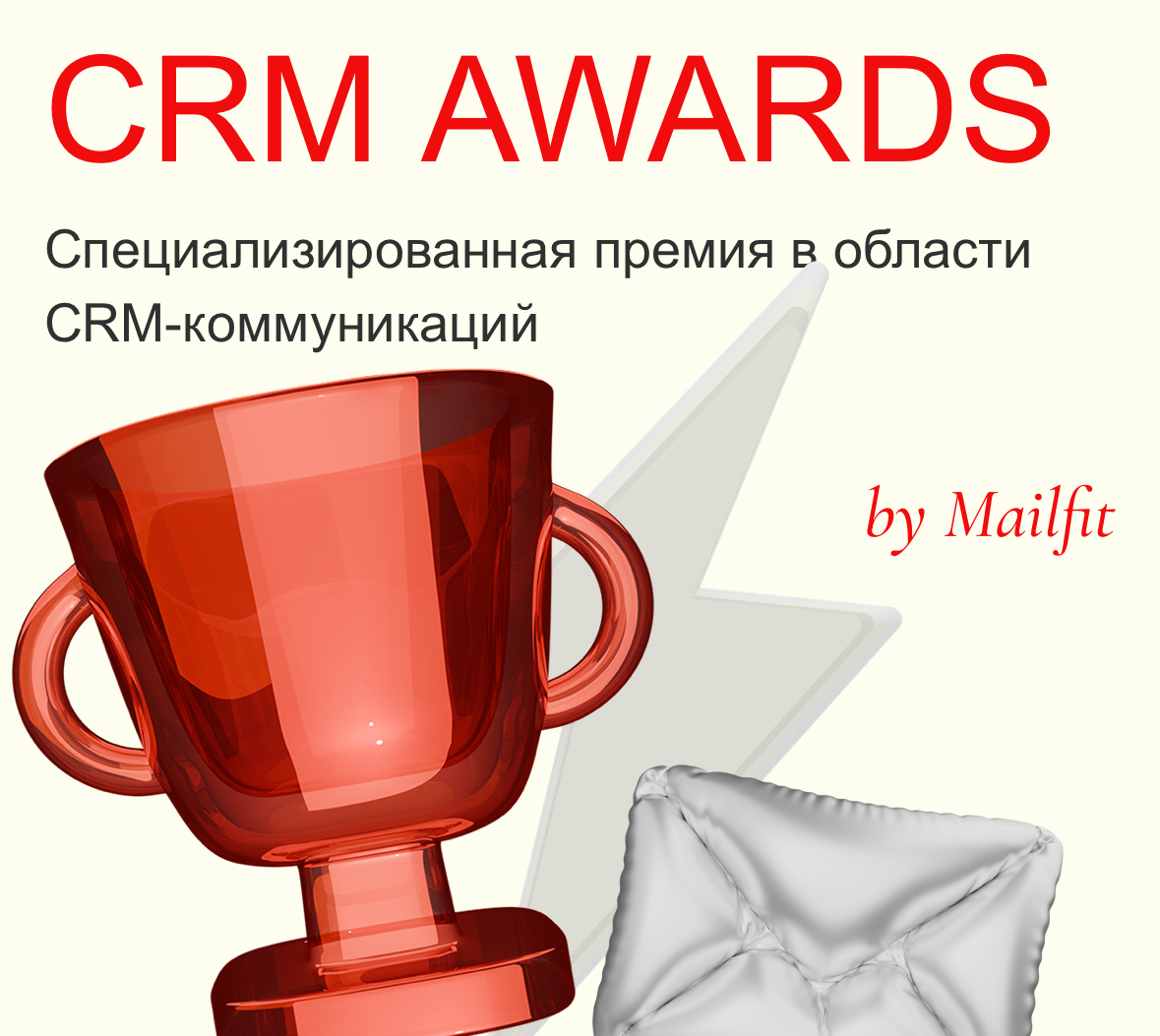 в августе буду второй раз жюрить crm-коммуникации в премии CRM Awards ⭐️
на этой неделе заканчивается прием заявок второго этапа: можно подать по одному письму или пушу в 8 номинациях | Сетка — социальная сеть от hh.ru