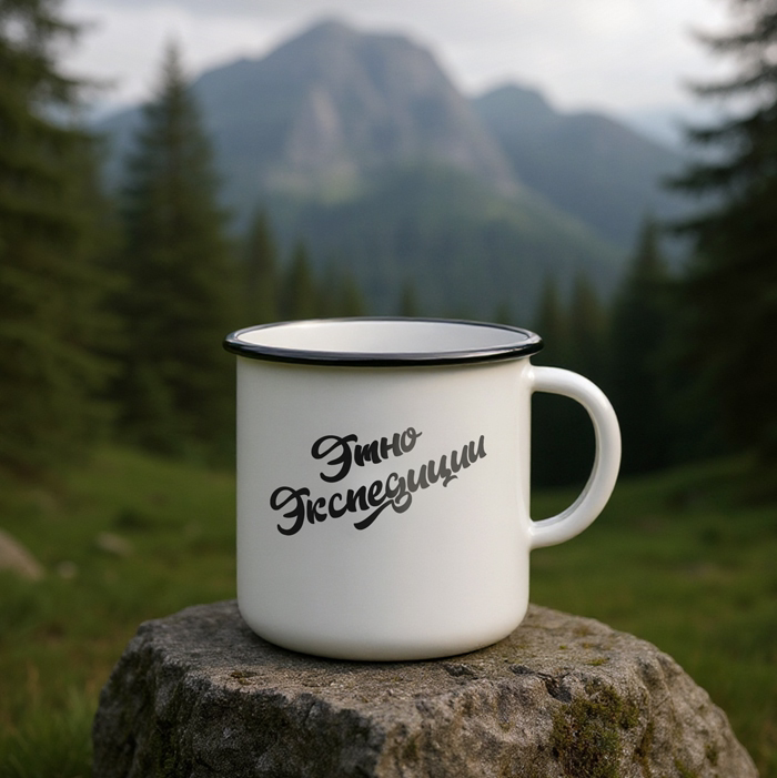 Этно экспедиции | Сетка — социальная сеть от hh.ru