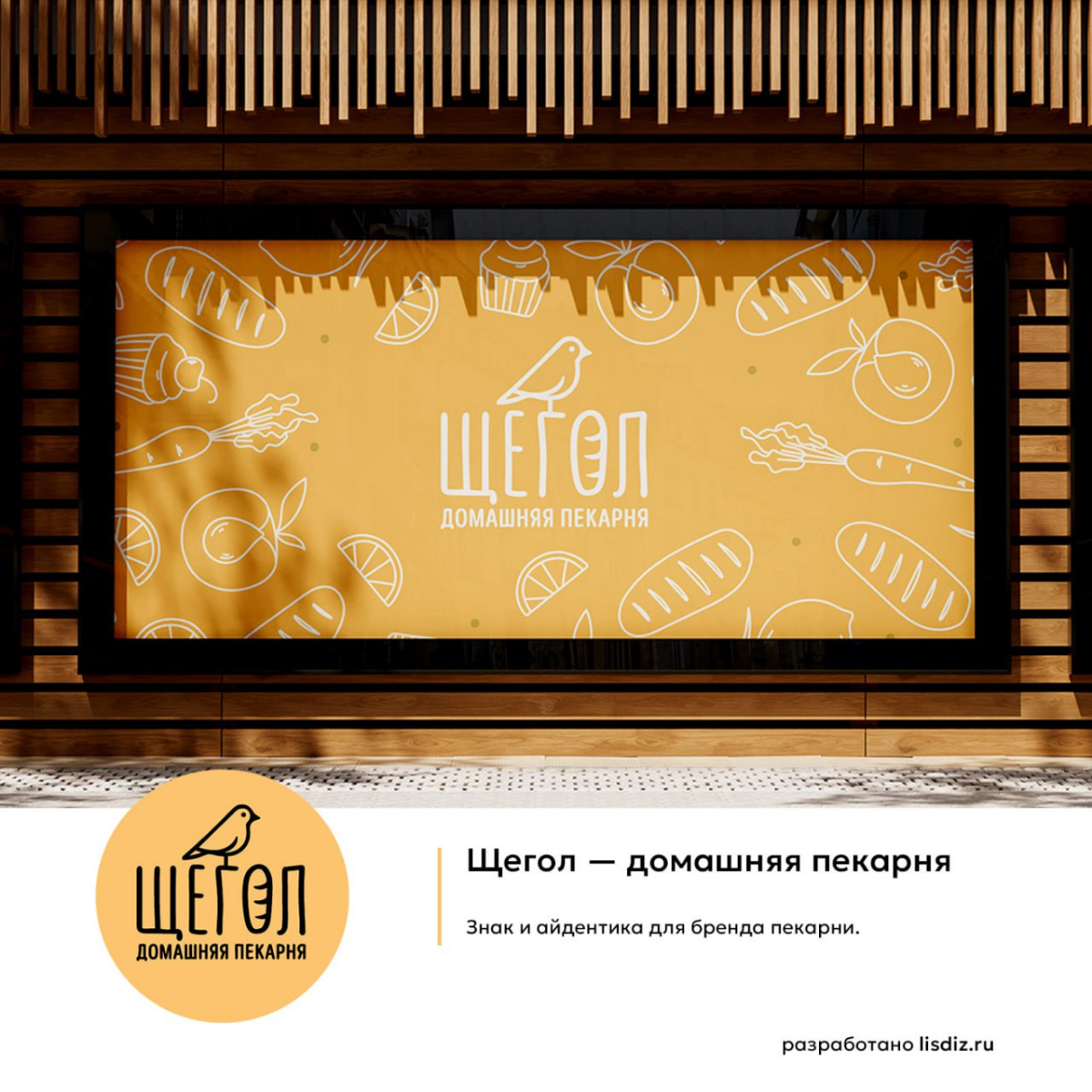 Аромат свежей выпечки. Кейс домашней пекарни. | Сетка — социальная сеть от hh.ru