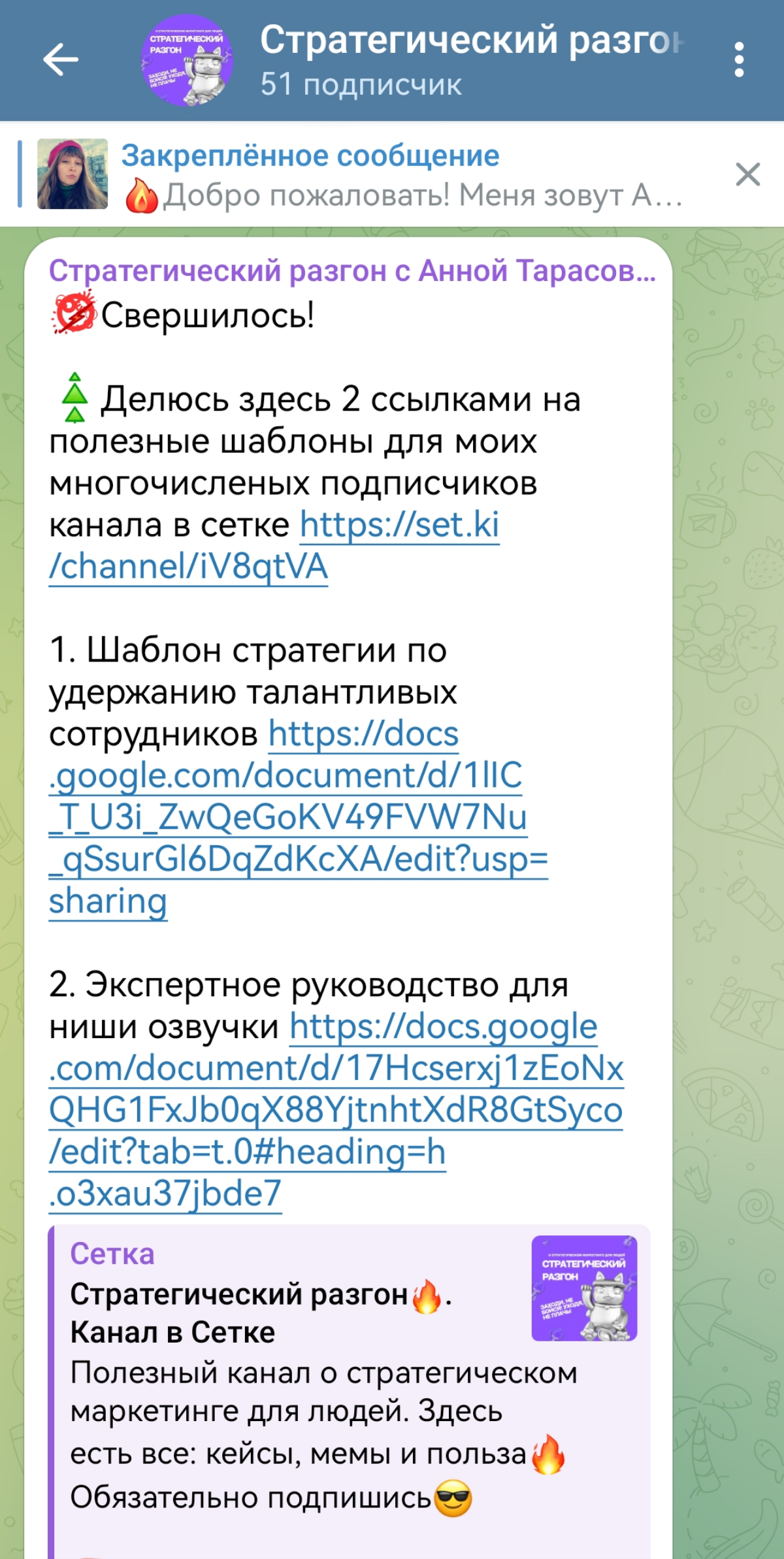 🔥🔥🔥Шаблоны готовы | Сетка — социальная сеть от hh.ru