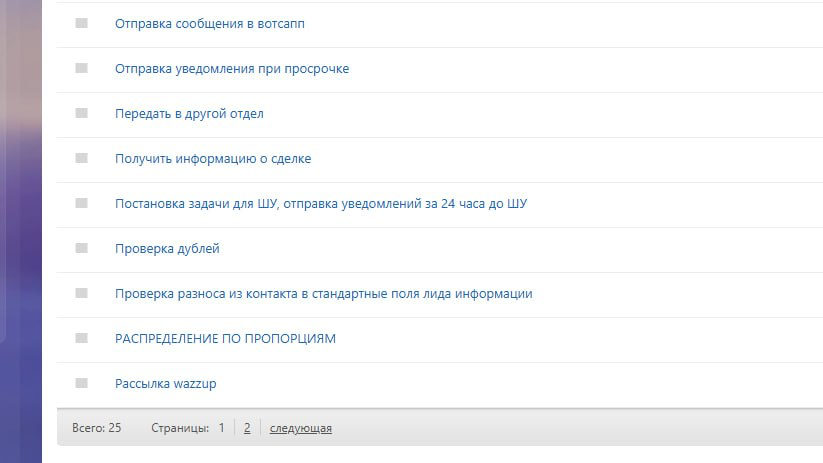Автоматизация онлайн-школы (5 млн+ руб/мес) в Битрикс24 | Сетка — социальная сеть от hh.ru