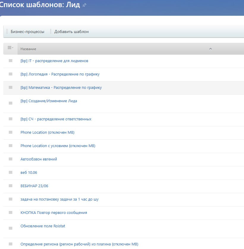 Автоматизация онлайн-школы (5 млн+ руб/мес) в Битрикс24 | Сетка — социальная сеть от hh.ru