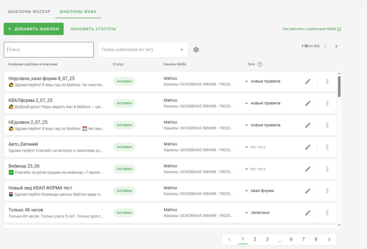 Автоматизация онлайн-школы (5 млн+ руб/мес) в Битрикс24 | Сетка — социальная сеть от hh.ru