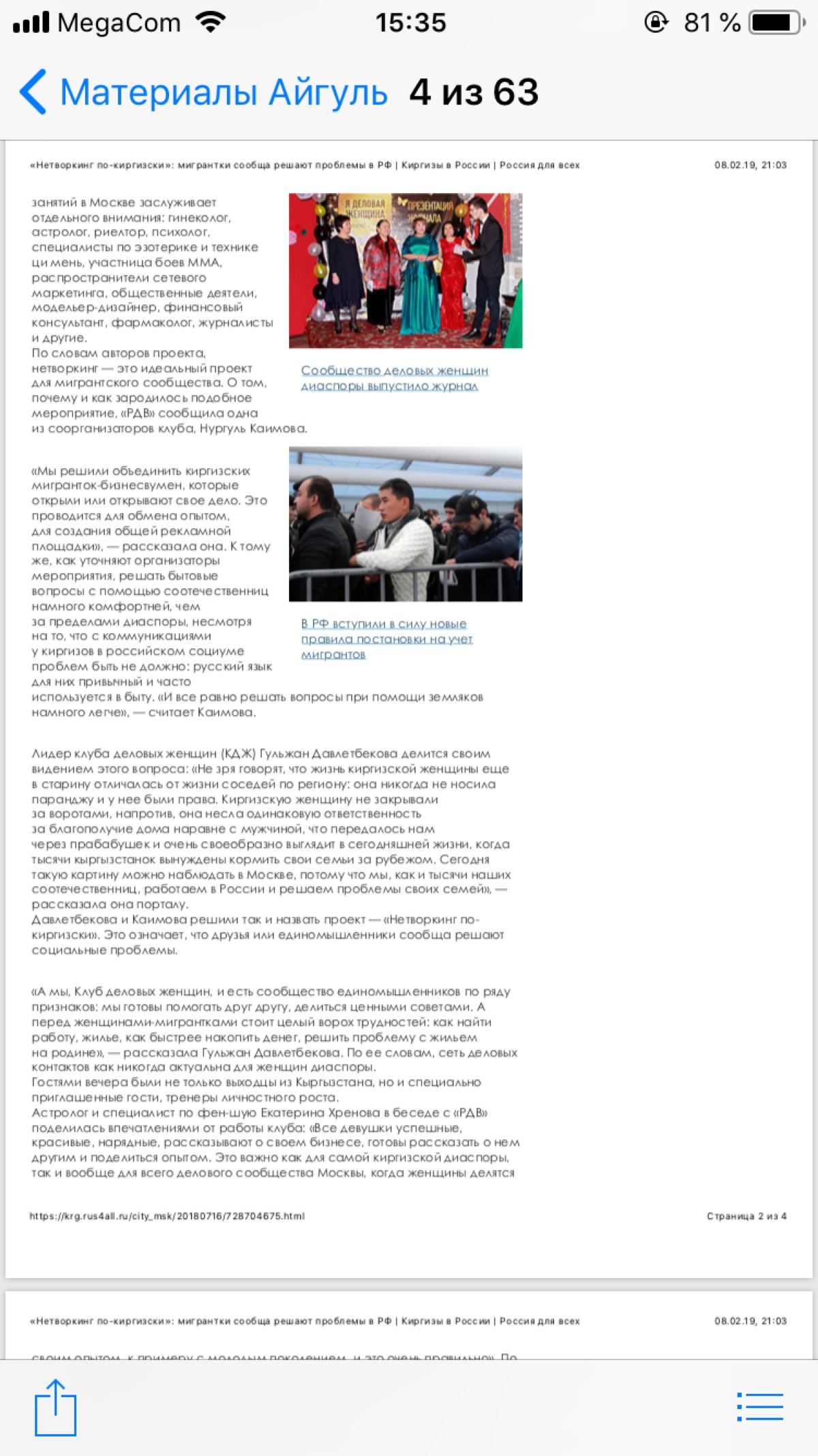 Айгуль Ниязалиева | Сетка — социальная сеть от hh.ru