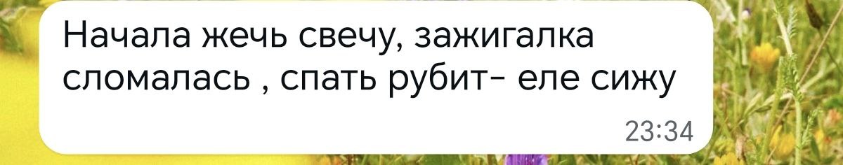 Доброе утро.
Вот так проходит очищения у девочек, которые преобрели свечи.
И это только начало....
А какой будет результат 😍😍😍 | Сетка — социальная сеть от hh.ru