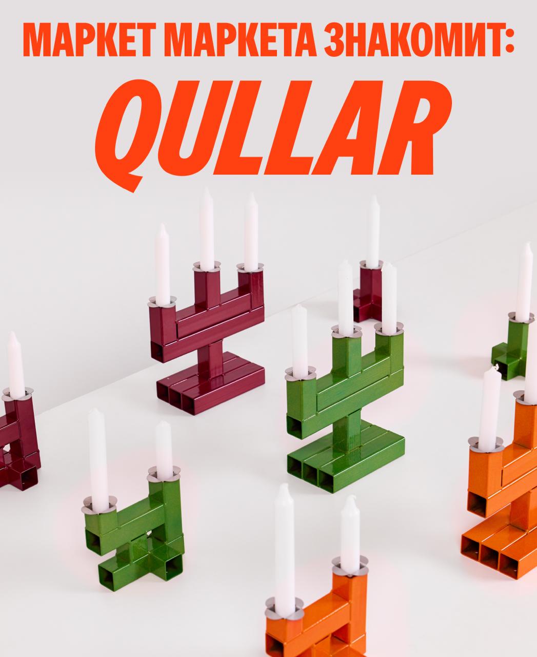 Маркет Маркет знакомит: qullar
Мебель и декор с характером и корнями.
qullar работает с деревом, металлом, переработанным пластиком и вдохновляется локальной идентичностью | Сетка — социальная сеть от hh.ru