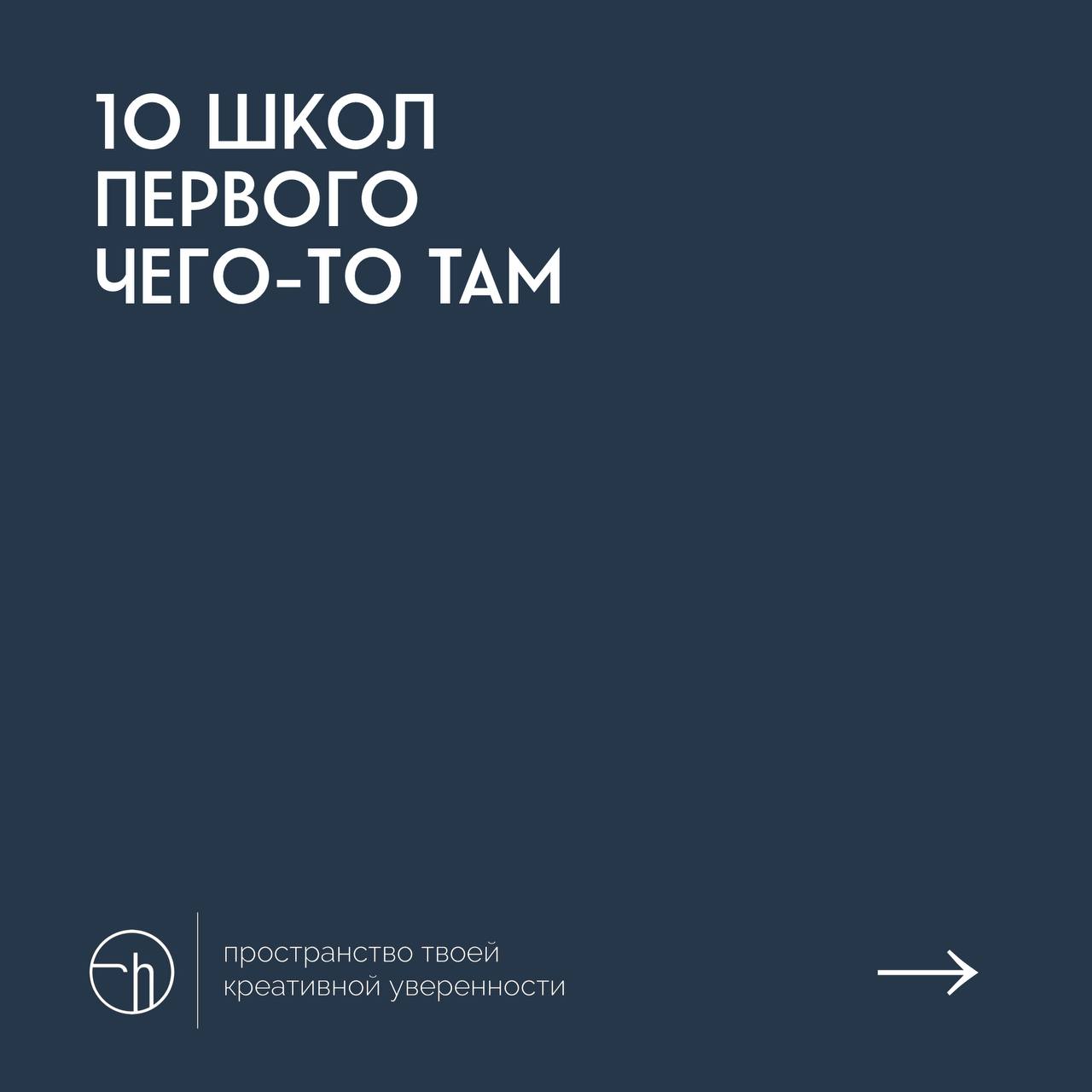 #10идейвдень by @creativehappens | Сетка — социальная сеть от hh.ru