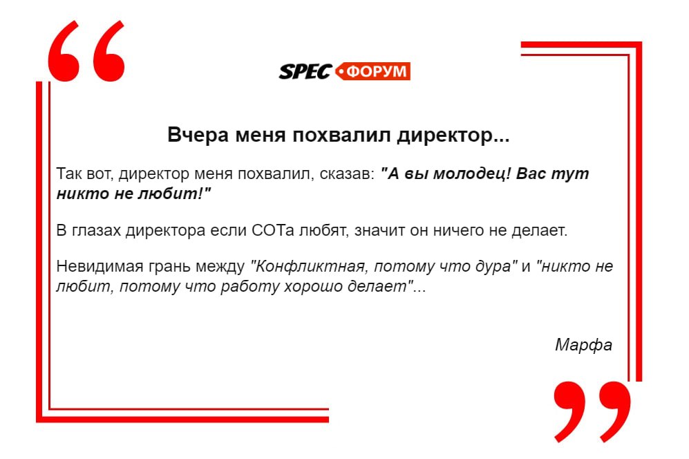SpecHelp для вас ❤️
#юмор #цитата | Сетка — социальная сеть от hh.ru