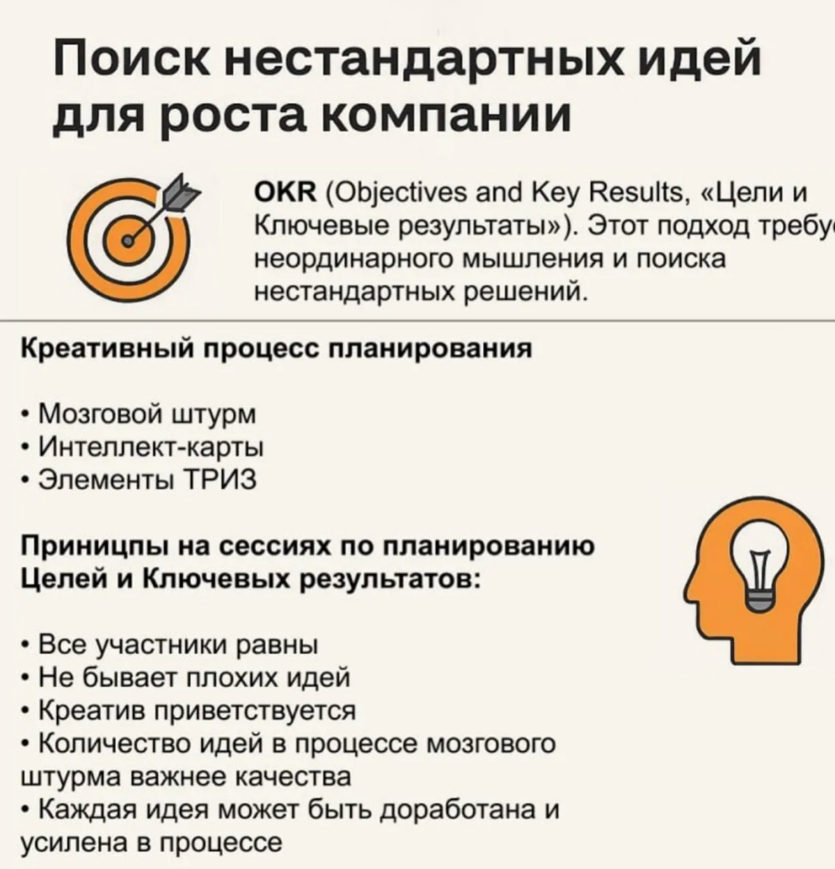OKR как инструмент стратегического развития компании | Сетка — социальная сеть от hh.ru