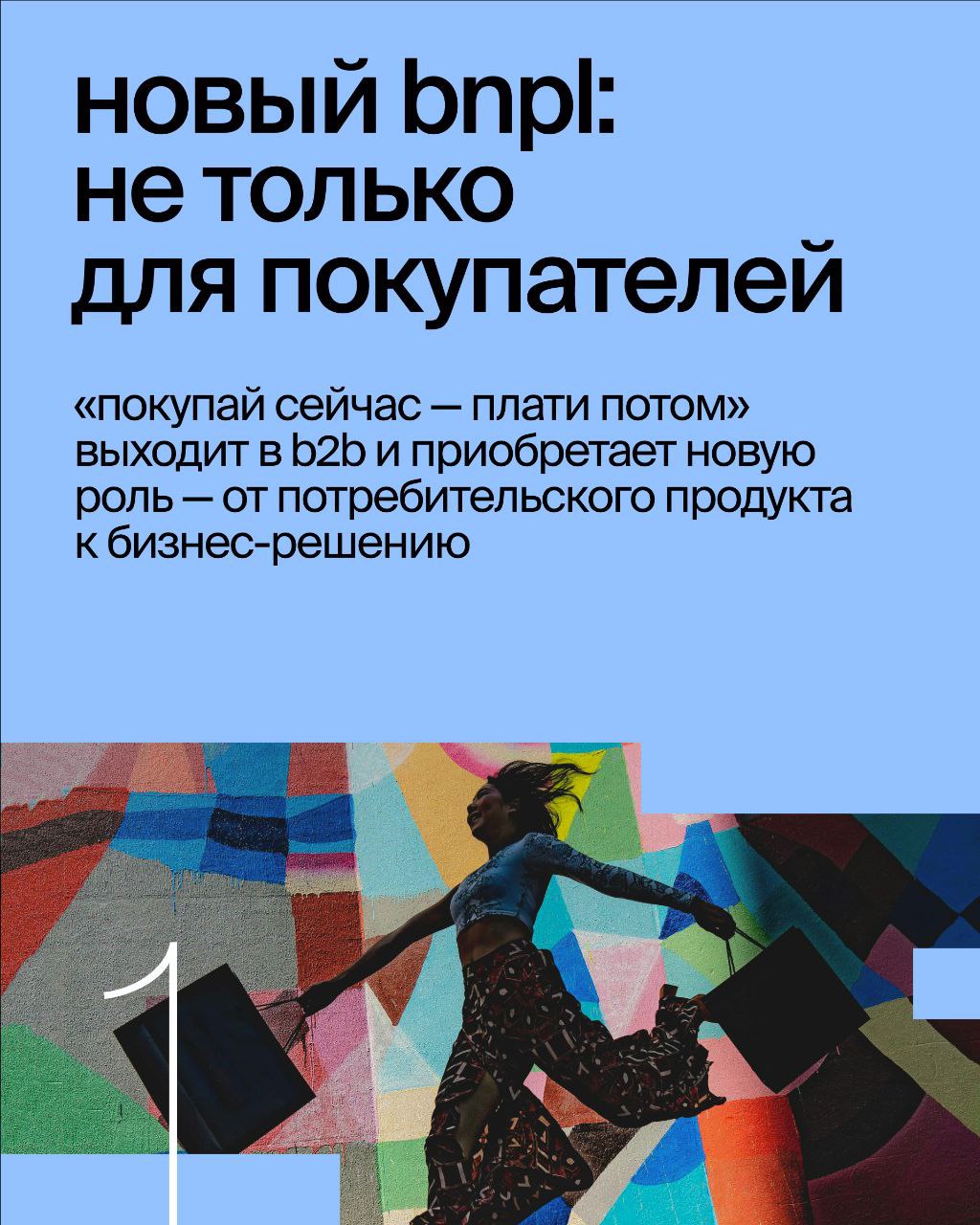 ⚡️ Финансовые технологии трансформируют экономику, предлагая новые решения для бизнеса и клиентов
🔣 В 2025 году финтех сталкивается с вызовами: старение населения, цифровизация, повышенные регуляторны... | Сетка — социальная сеть от hh.ru