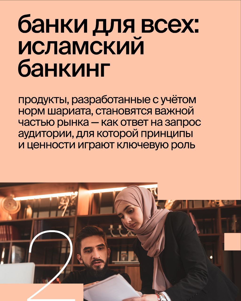 ⚡️ Финансовые технологии трансформируют экономику, предлагая новые решения для бизнеса и клиентов
🔣 В 2025 году финтех сталкивается с вызовами: старение населения, цифровизация, повышенные регуляторны... | Сетка — социальная сеть от hh.ru