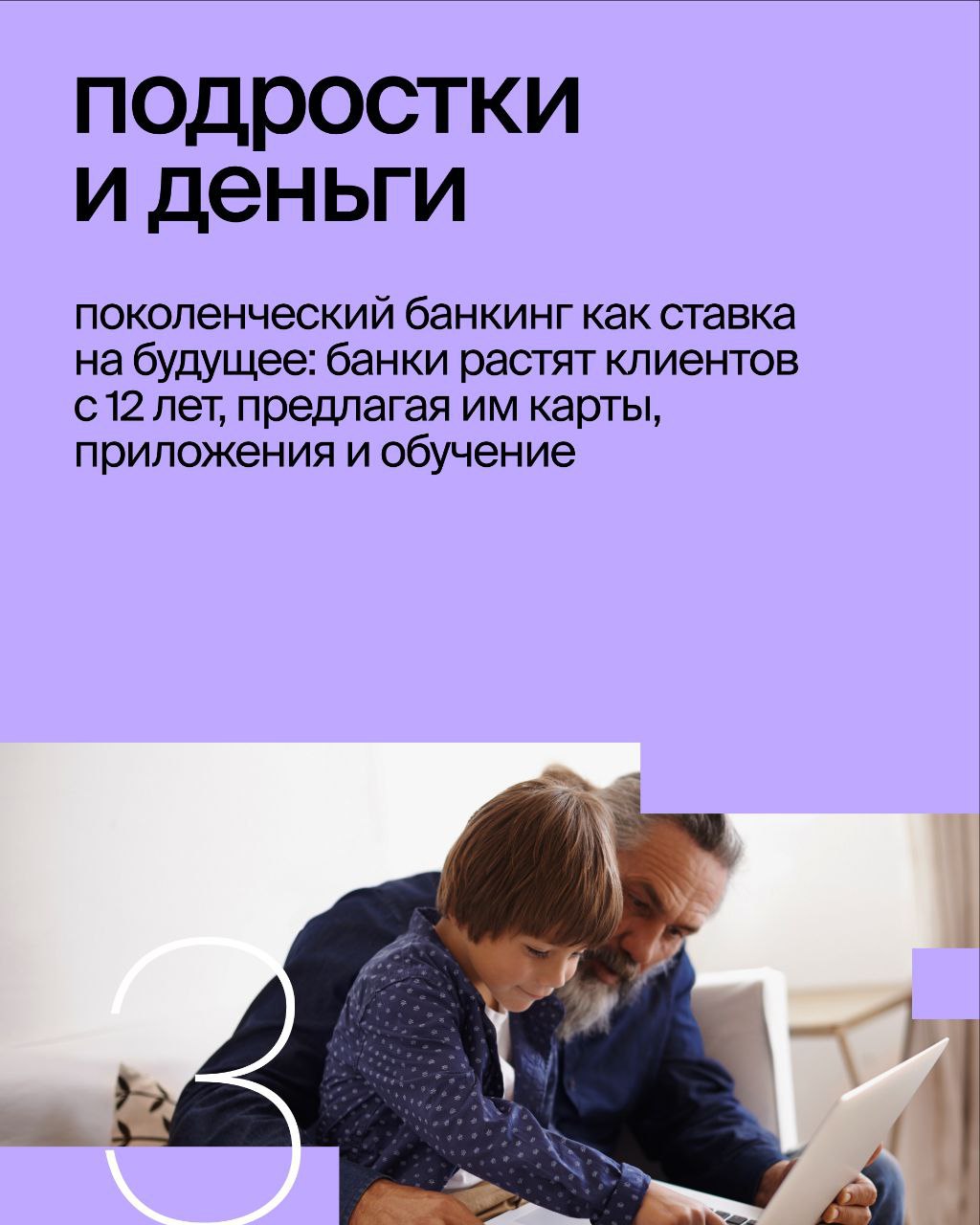 ⚡️ Финансовые технологии трансформируют экономику, предлагая новые решения для бизнеса и клиентов
🔣 В 2025 году финтех сталкивается с вызовами: старение населения, цифровизация, повышенные регуляторны... | Сетка — социальная сеть от hh.ru