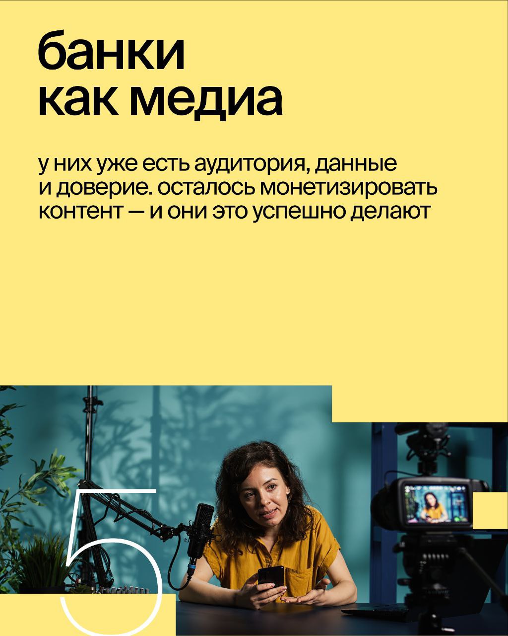 ⚡️ Финансовые технологии трансформируют экономику, предлагая новые решения для бизнеса и клиентов
🔣 В 2025 году финтех сталкивается с вызовами: старение населения, цифровизация, повышенные регуляторны... | Сетка — социальная сеть от hh.ru