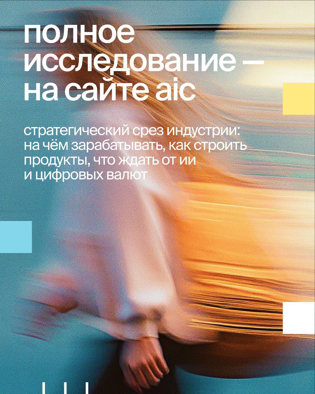 ⚡️ Финансовые технологии трансформируют экономику, предлагая новые решения для бизнеса и клиентов
🔣 В 2025 году финтех сталкивается с вызовами: старение населения, цифровизация, повышенные регуляторны... | Сетка — социальная сеть от hh.ru