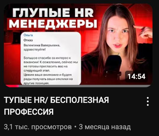«Продолжите список ненавистных профессий: Риелторы, HR…» | Сетка — социальная сеть от hh.ru
