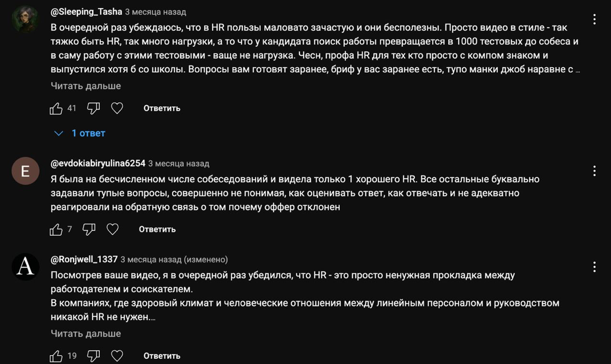 «Продолжите список ненавистных профессий: Риелторы, HR…» | Сетка — социальная сеть от hh.ru