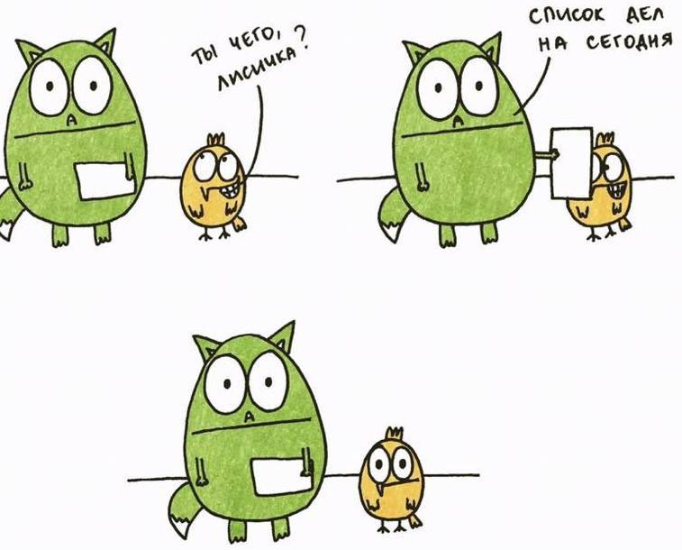 #мемдня
А вы как всё успеваете? | Сетка — социальная сеть от hh.ru