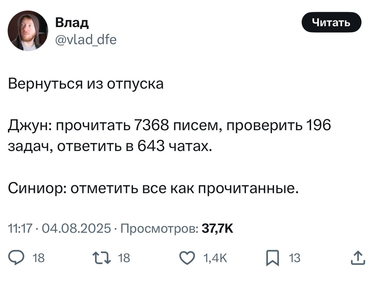 Учимся правильно выходить из отпуска | Сетка — социальная сеть от hh.ru